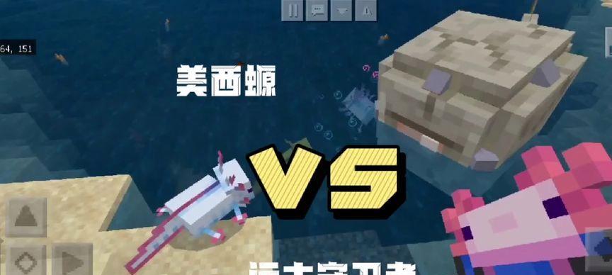 《我的世界》中美西螈的生成位置介绍（探寻美西螈的分布规律）