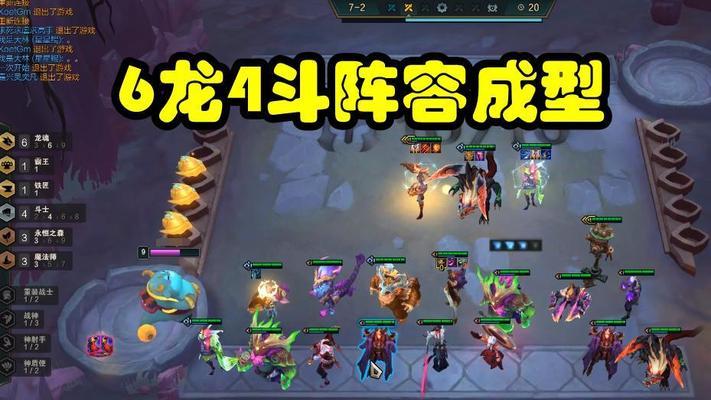 11.2龙魂斗法高胜率技巧（云顶之弈新版本攻略，如何使用龙魂斗法战胜敌人？）