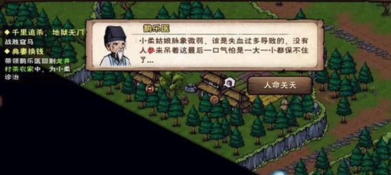 《烟雨江湖》八荒归元支线攻略（从初入山林到重修功法，全面解析归元之路）