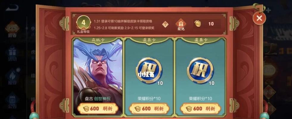 玩转《王者荣耀》小虎集市，畅享多重福利（教你如何在小虎集市中获取海量资源，提升游戏技能）