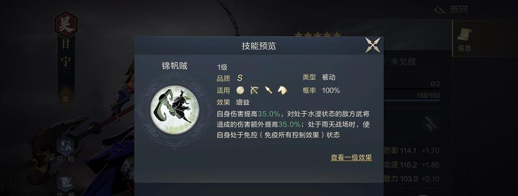 《鸿图之下》中潘凤技能效果详解（探究潘凤技能的特性及使用方法，助你成为游戏高手）