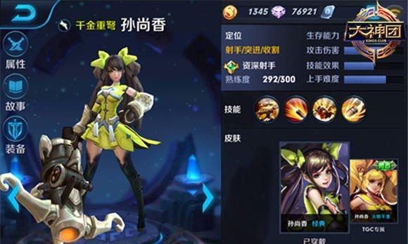 《王者荣耀》2021孙尚香皮肤大全（华服佳人亮相，2021年孙尚香皮肤全攻略）