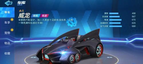 南瓜车属性技能一览——成为跑跑卡丁车巨匠必备（打造完美跑车，享受极速之旅！）