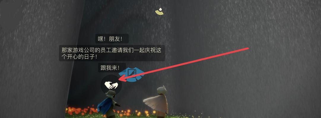 《光遇》12.24每日任务攻略（详细解析如何完成12.24每日任务）