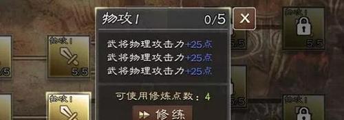 《真三国无双霸》游戏装备强化攻略（从入门到精通，掌握强化技巧，让你战无不胜）