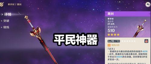 《原神》斫峰之刃适合角色一览（掌握斫峰之刃，让你的角色更加强大）