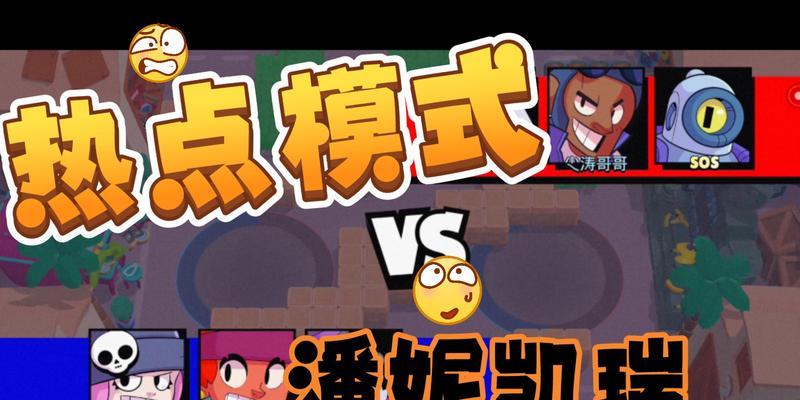 《荒野乱斗》游戏潘妮实力分析（揭秘潘妮强大的技能和能力，助力玩家荣登巅峰）