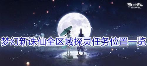 《梦幻新诛仙》游戏悟道丹获取攻略（一步步教你获取悟道丹，成为真正的大佬）