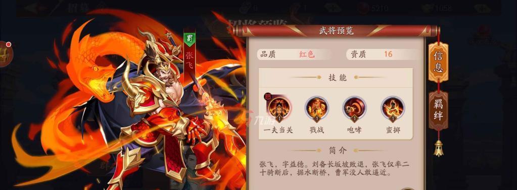 《放开那三国3》刘备全面解析（刘备技能、装备、阵容详解及实战心得）