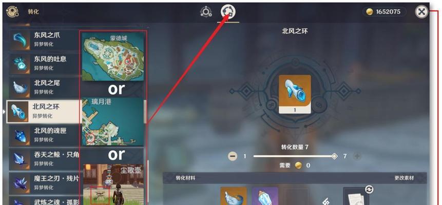 《原神》丽莎突破材料详解（15种必备突破材料及获取方式全面解析）