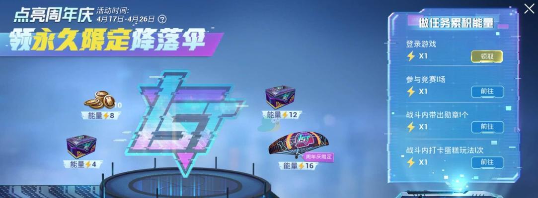 《和平精英》游戏团队竞技币获取攻略（轻松获取大量竞技币，让你游刃有余）