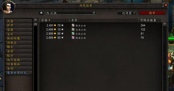 《魔兽世界》皮骨容器任务攻略（学会如何获得高质量皮骨容器，提升游戏体验）