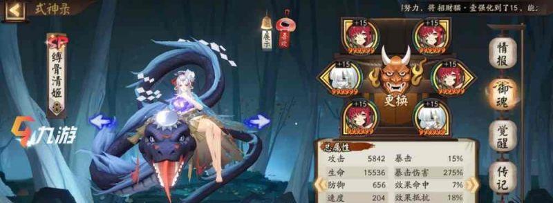 《阴阳师》蝎女图文攻略！（一起来探索如何应对蝎女BOSS的挑战吧！）