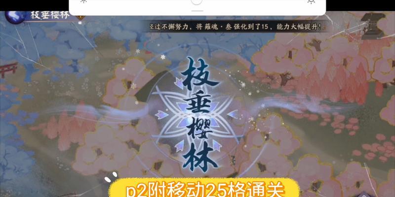 探秘松月樱林（游戏攻略）