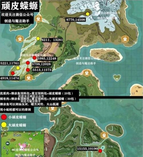 《山海红鳐刷新位置一览》（探究妄想山海中红鳐出现的各个位置）
