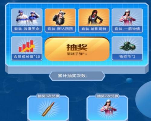 《和平精英》消费送福利活动攻略（一起玩游戏，享受福利盛宴！）