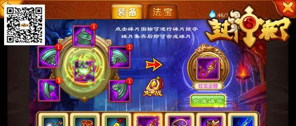 元气封神装备大全（探究元气封神装备的奥秘，助你游戏更加得心应手！）