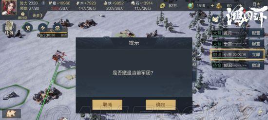 以鸿图之下（攻略大全，助你雄霸天下）