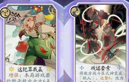 限免活动来袭，赶紧收集百闻牌全卡！（以阴阳师为主题的全新限免活动，抓住机会获取丰厚奖励！）
