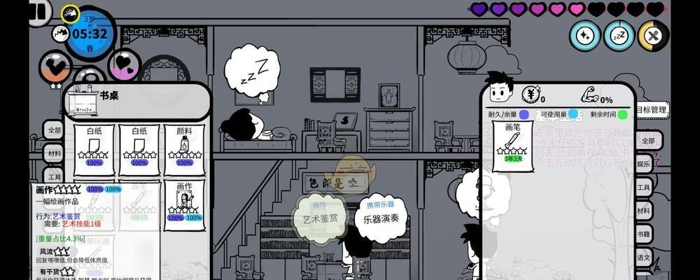 游戏“新鲜感”如何持久？-以众生游喜新厌旧为例