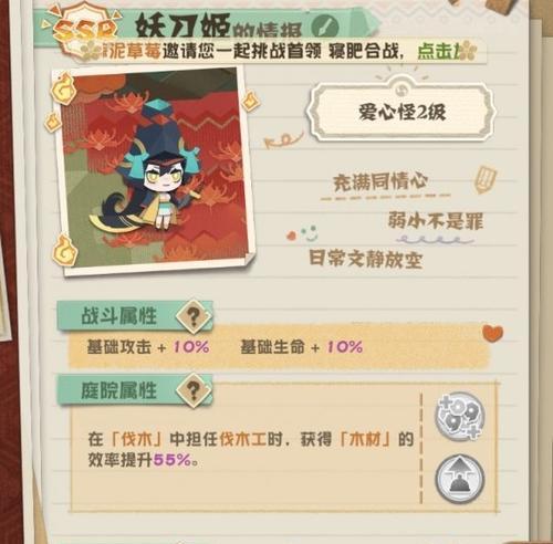 《以阴阳师妖怪屋》式神快速升级攻略（轻松掌握升级技巧，助力游戏攻略）