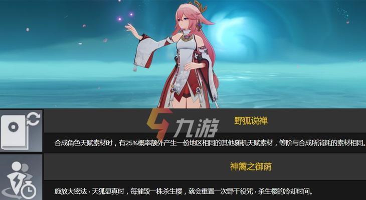 《原神》八重神子复刻时间一览（掌握八重神子重现时间，玩转《原神》游戏）