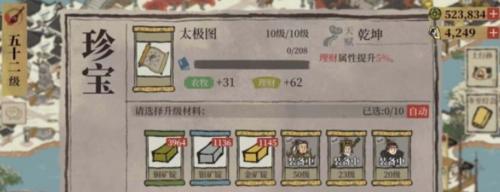 《江南百景图李清照珍宝搭配攻略》（带你了解最佳角色天赋珍宝搭配，轻松通关江南百景图）
