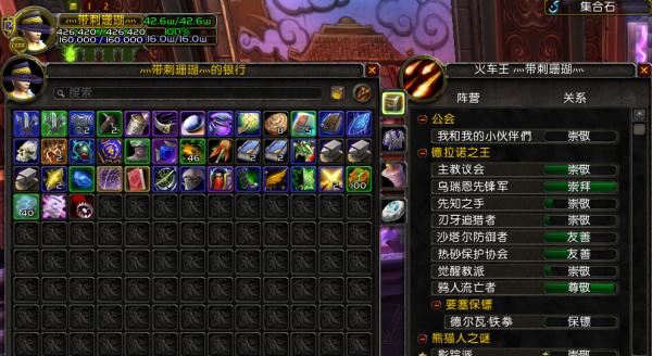 《魔兽世界》游戏免费转服方法攻略（尽在本文，教你快速了解转服操作）