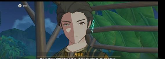 《原神》木刻任务攻略（如何触发被嫌弃的木刻任务，让你轻松完成）