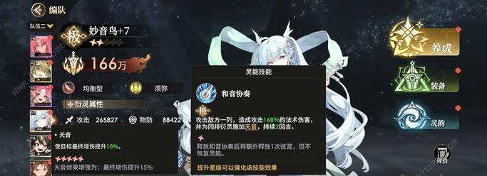以一起来捉妖火系试炼阵容攻略（如何搭配最强的阵容，快速通关试炼？）