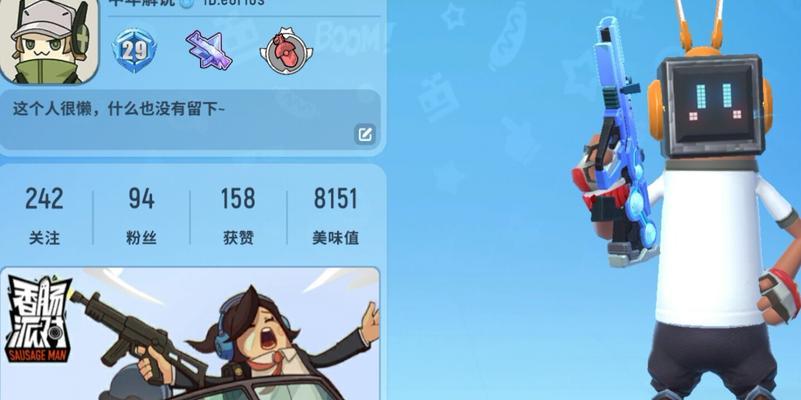 《香肠派对》游戏快速上分攻略（学会这些技巧，赢取更多胜利和奖励！）