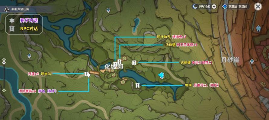《原神》游戏烤肉卷食谱获得方法（如何通过游戏任务获取烤肉卷食谱）
