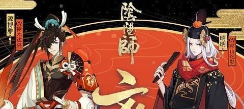 《阴阳师》源博雅乐逐飞墨获得攻略（轻松获取源博雅乐逐飞墨的方法）