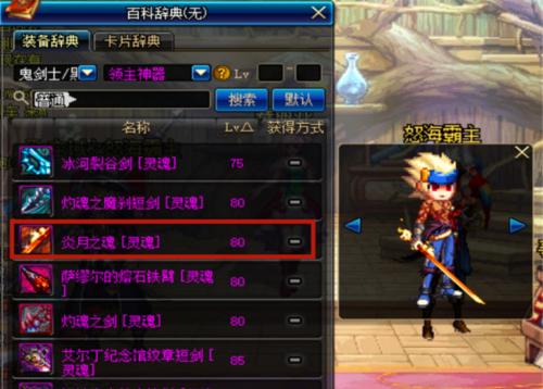 《DNF》阿嘉璐加点推荐（阿拉德谋略战魔女的精准技巧）