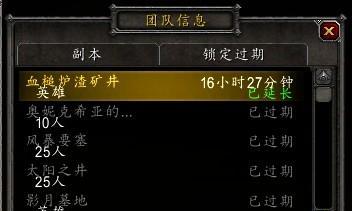 《魔兽世界》怀旧服修复项链任务攻略（修复项链任务完成技巧和注意事项）