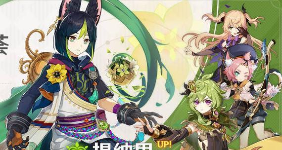 《原神17up池情报一览》（最全面的原神抽卡攻略，助你抢先抽到想要的角色！）