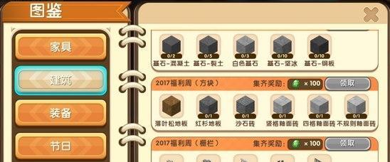 《迷你世界》游戏制作乐器方法详解（以吉他、钢琴、鼓为例，让你快速上手制作）
