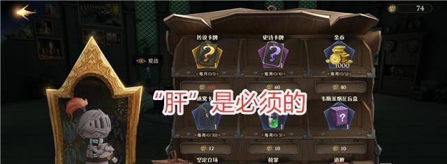 哈利波特魔法觉醒初雪赠礼活动攻略（通过活动获取珍稀道具，提升游戏实力！）
