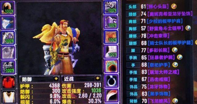 《魔兽世界》怀旧服战士加点推荐（如何正确加点提升战士战斗力）