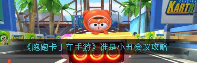 《跑跑卡丁车》圣诞印记攻略（让你轻松获取珍贵道具）