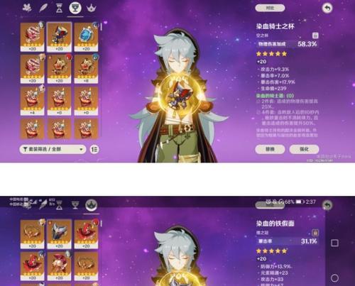 原神雷泽圣遗物搭配攻略（以电元素输出为主，打造强劲输出队伍）