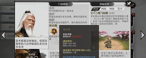 侠客升级攻略（通过拜师学艺，更高效地升级）