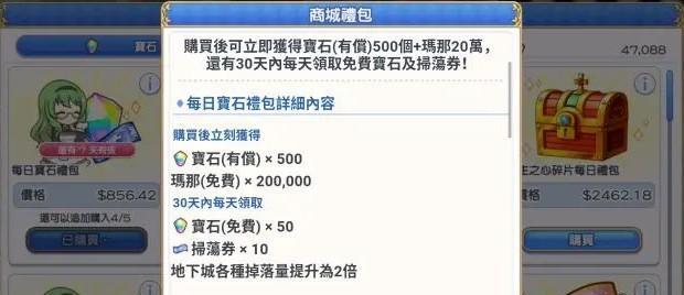 掌握第二银河氪金攻略，游戏不再花冤枉钱！（想要成为第二银河大佬？这些氪金攻略必须掌握！）