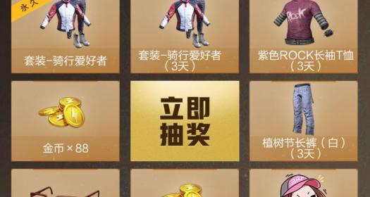 以和平精英修复环形装置活动时间及奖励一览（重磅来袭，环形装置修复大作战！）