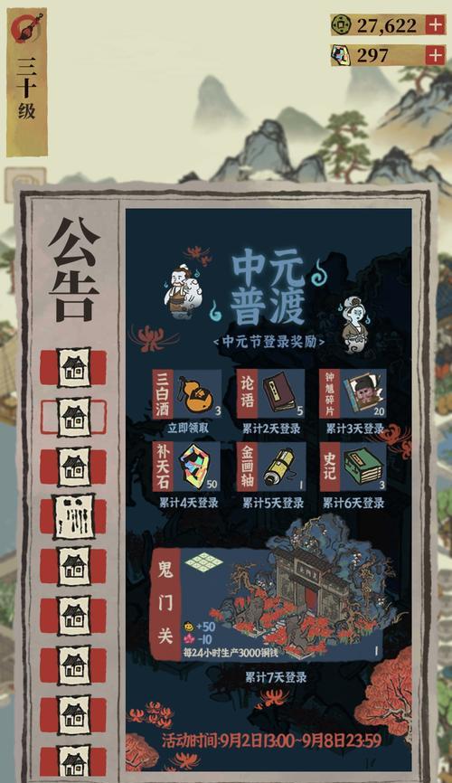 《江南百景图》繁荣度提升攻略（打造江南美景，让游戏更有魅力）