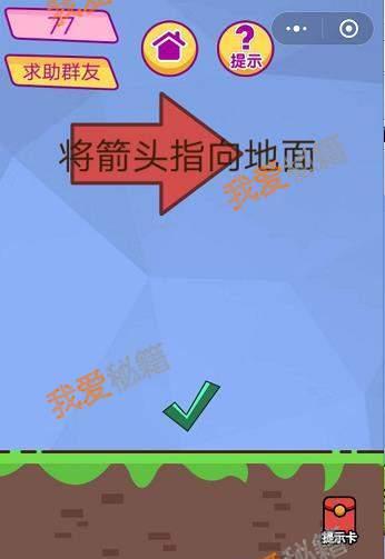 《微信烧脑吃鸡攻略大全》（所有关卡答案一览，快速通关不是梦）
