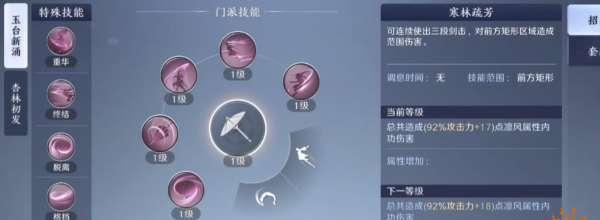 《天涯明月刀手游》主动心法汇总表，快速提升战力！（全面梳理心法内容，为游戏玩家带来必备指南。）
