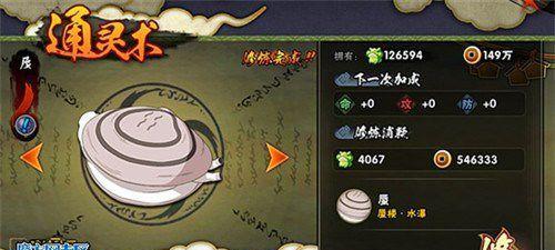 《火影忍者手游》如何获得忍龟通灵兽？（从忍者等级、任务、商店到活动奖励，这些方法帮你成功收集！）