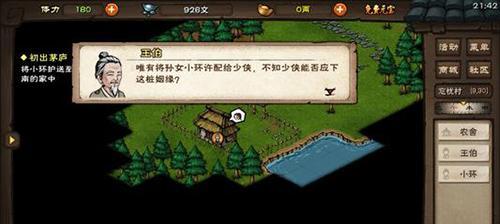 烟雨江湖王白石攻略（打法技巧详解，轻松掌握胜利的秘诀）