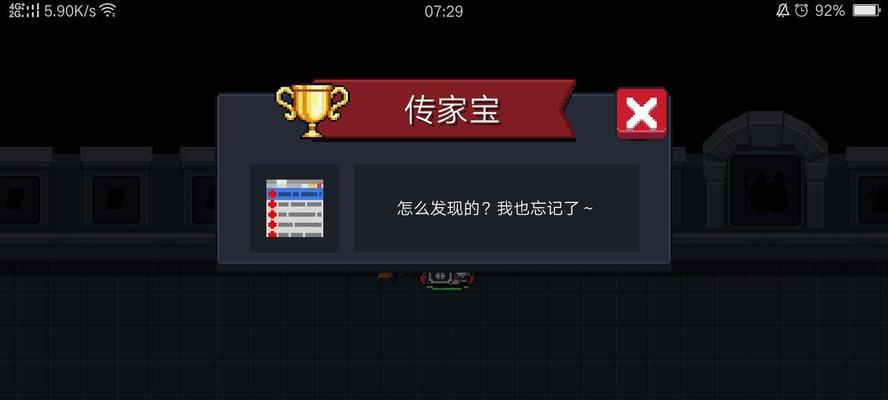 《以长生劫交易攻略》（金百万交易商人bug技巧心得）